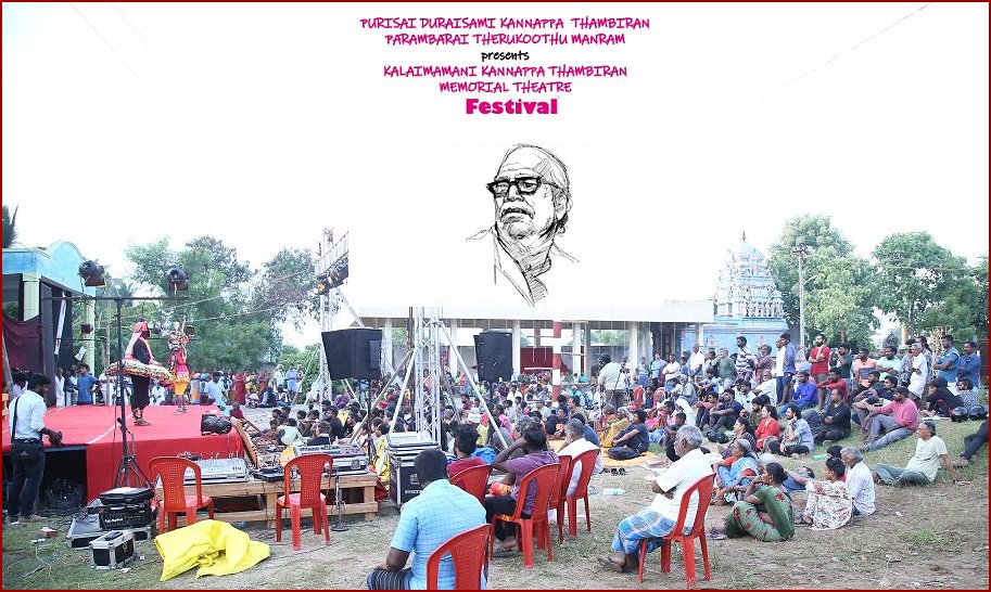 Kalaimamani Kannappa Thambiran Memorial Theatre Festival